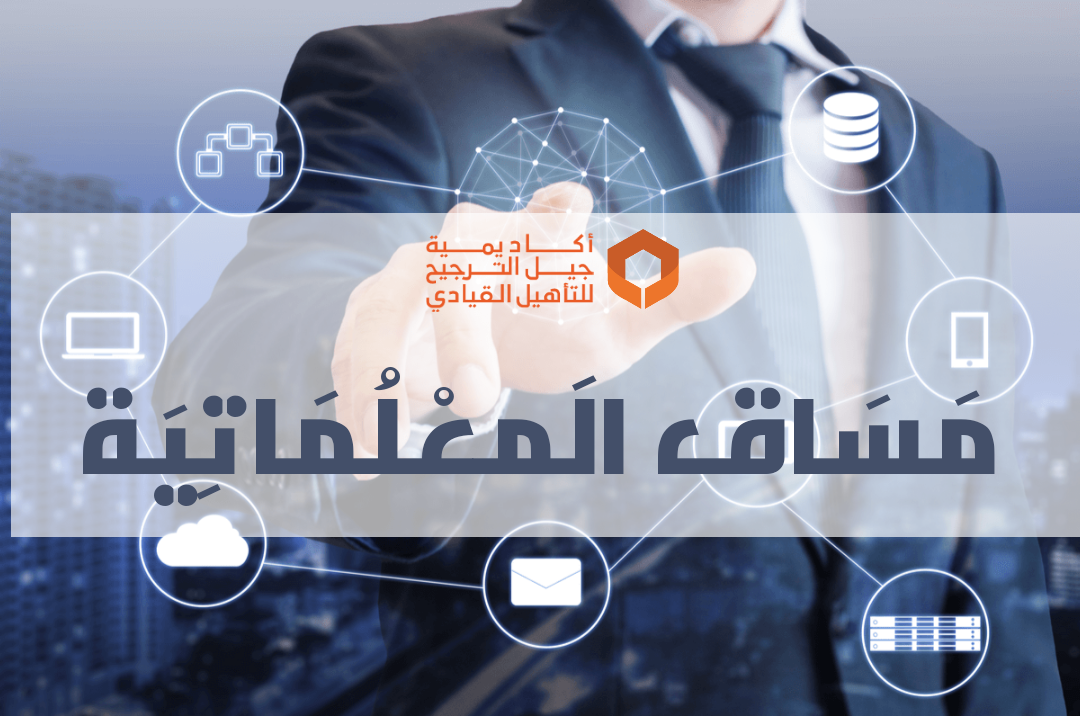 المعلوماتية  c6